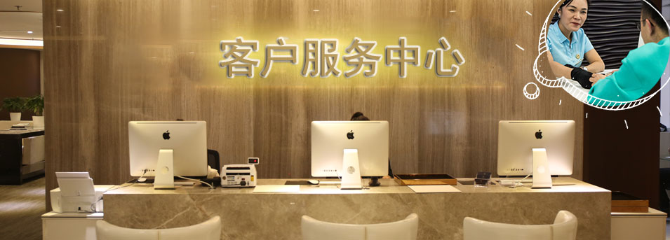 客服区-新都区宝玑维修服务中心